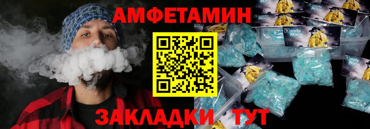 Майский  Amphetamine 97%  Амфетамин  Вход с VPN 