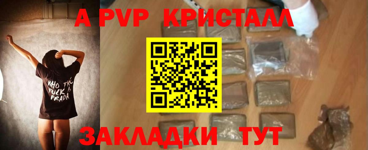 Alpha-PVP Соль Майский
