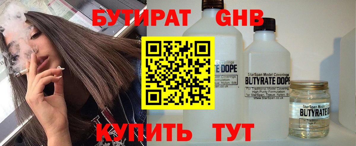 БУТИРАТ буратино  Вход с VPN  Бутират  Майский 