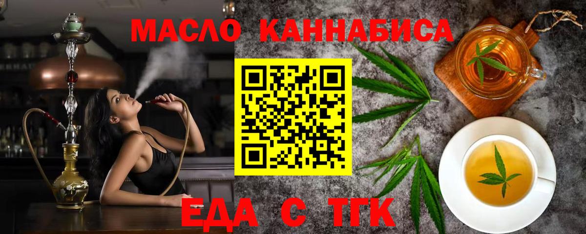 Майский  Cannafood марихуана  Вход с VPN 