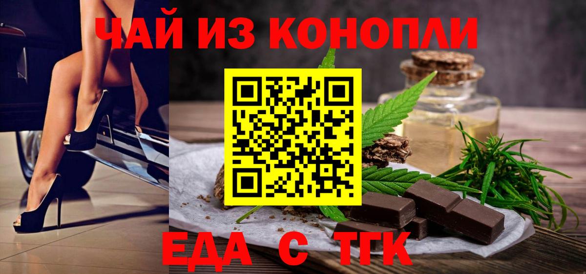 Cannafood марихуана Майский