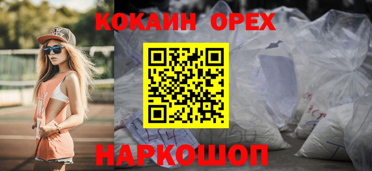 COCAIN  Cocaine Эквадор  что такое   Майский  Кокаин Перу  Вход с VPN 