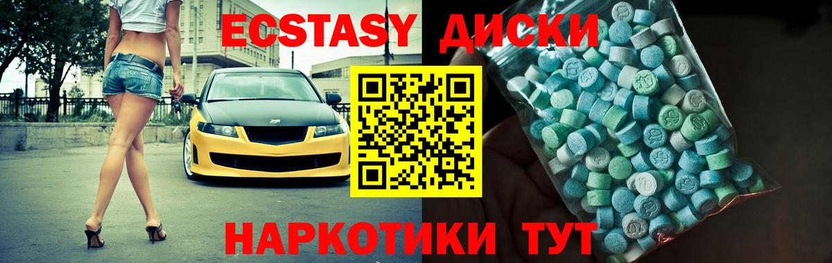 Экстази 99%  ЭКСТАЗИ  Майский  что такое наркотик  Вход с VPN  Ecstasy 250 мг 