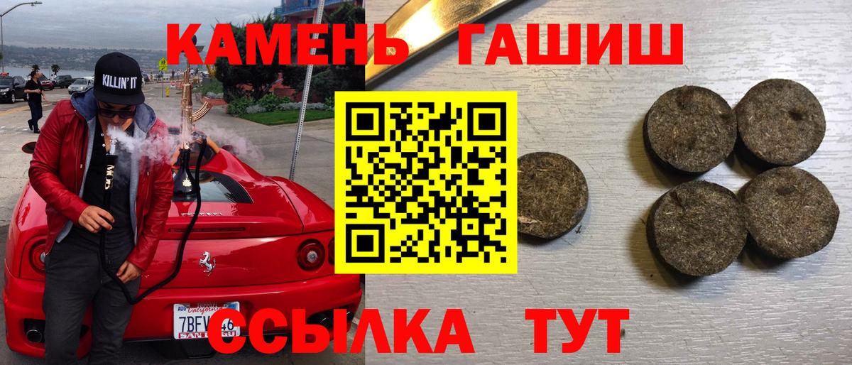ГАШ Cannabis  Гашиш VHQ  ГАШИШ  Майский  Вход с VPN 