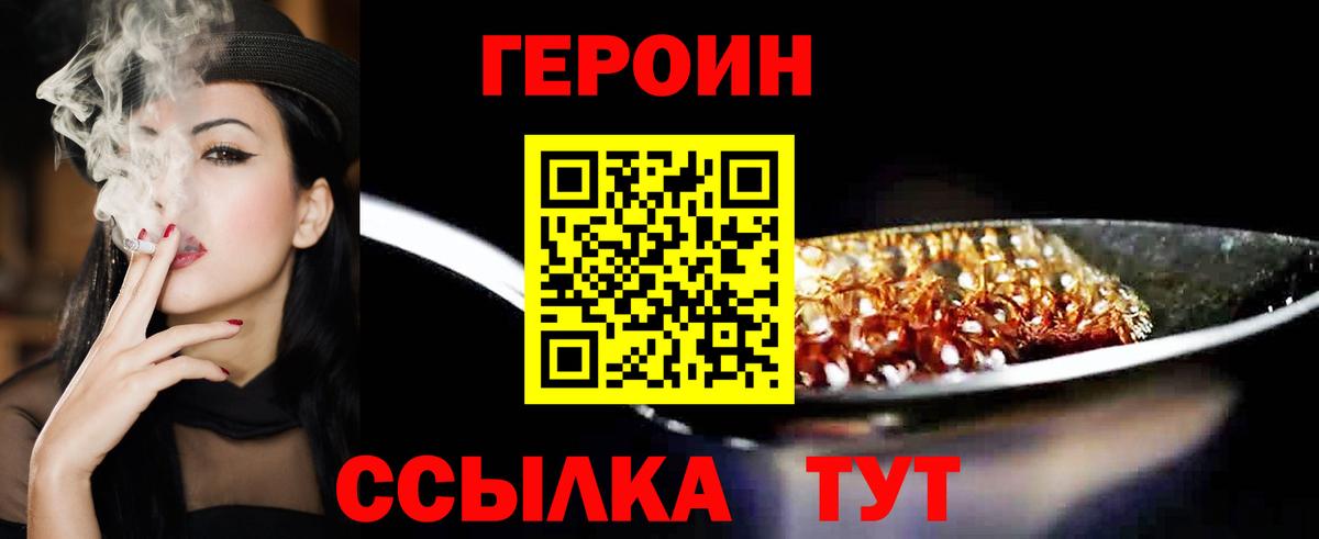 Героин афганец Майский