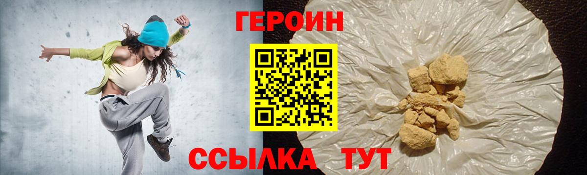 Майский  Героин  Вход с VPN  ГЕРОИН Heroin 