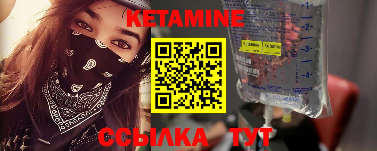нарко площадка формула  КЕТАМИН ketamine  Вход с VPN  Майский  Кетамин VHQ 