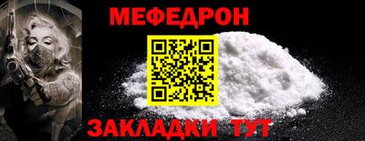 меф VHQ Заволжье