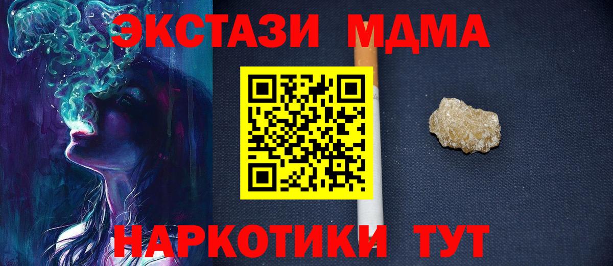 MDMA кристаллы  МДМА кристаллы  Вход с VPN  Майский 