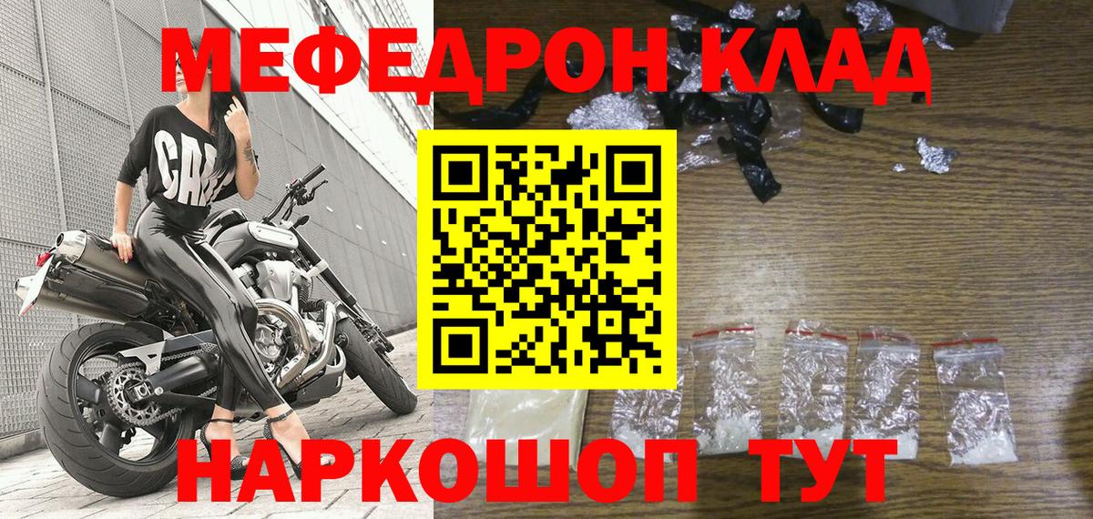 Меф мяу мяу  МЯУ-МЯУ мука  Майский  Вход с VPN 