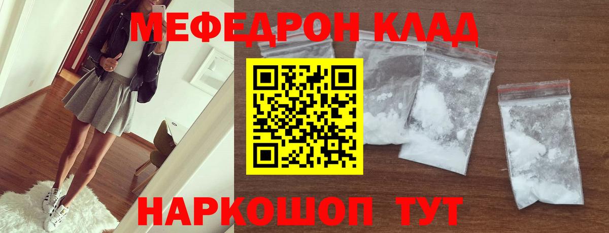 Меф кристаллы Майский