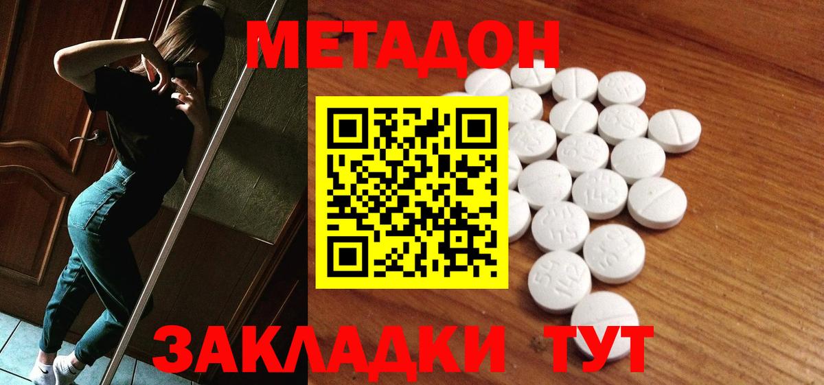 Майский  МЕТАДОН VHQ  Вход с VPN 