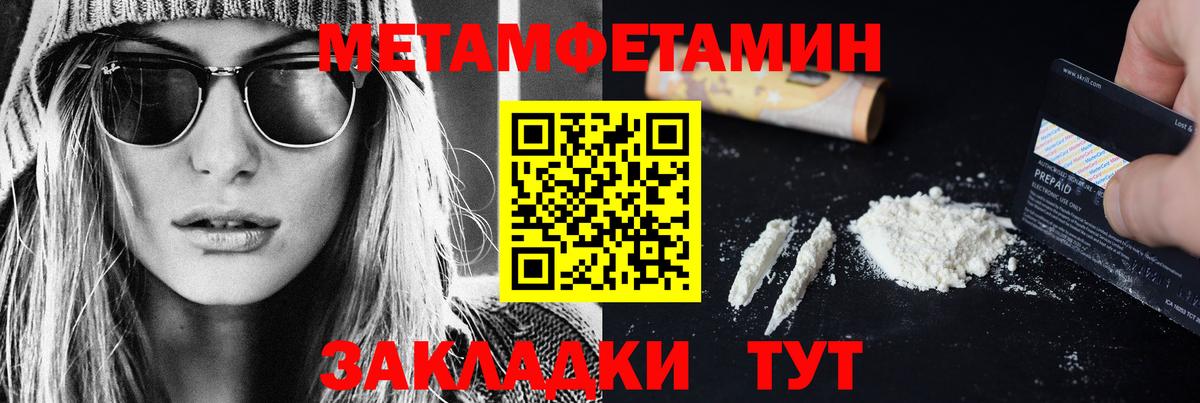МЕТАМФЕТАМИН  МЕТАМФЕТАМИН мет  Вход с VPN  Майский 