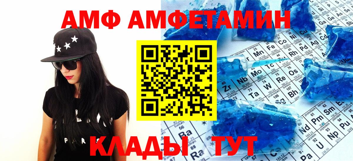 МЕТАМФЕТАМИН пудра Майский