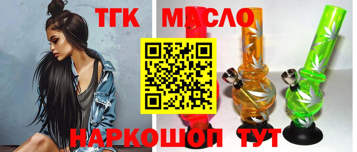 ТГК концентрат  Вход с VPN  OMG рабочий сайт  Майский 