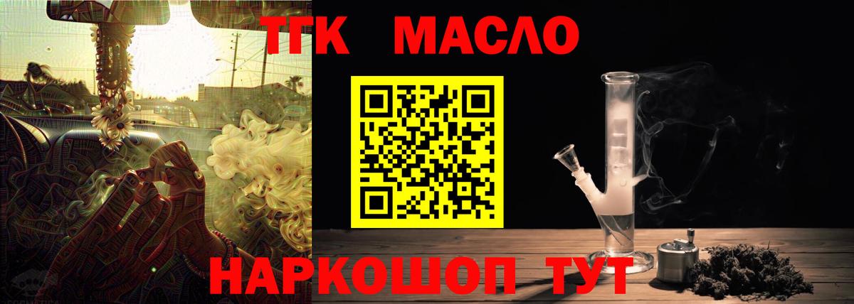 Дистиллят ТГК гашишное масло Майский
